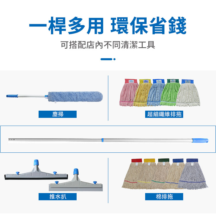 CT施達 1米 1.4米 2米快速鎖伸縮桿 不帶桿頭 - Cleanic Cleaning Equipment